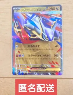 ポケモンカード メガラティアスex 049/063 RR 1枚