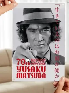 【輸入品】ブリキ看板/松田優作 探偵物語