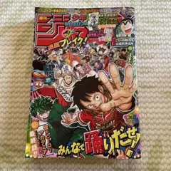 【美品】週刊少年ジャンプ 2024 No.36.37