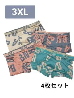 4枚セット⭐️ボクサーパンツ トランクス メンズ 涼しい カラフル 3XL