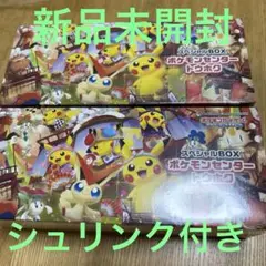 【新品未開封】スペシャルBOX ポケモンセンタートウホク シュリンク付 2BOX
