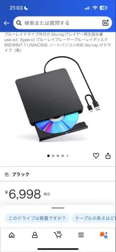 Blu-rayプレイヤー