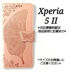 ◇Xperia ５ II　◇エンボスバタフライ　ピンクゴールドB　◇　P９