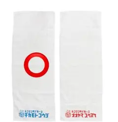 阪神タイガース　シークレット銭湯タオル　近本光司