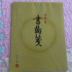 Item thumbnail for item e5aff8ec-effe-4259-b51a-a0ebc5686bf3