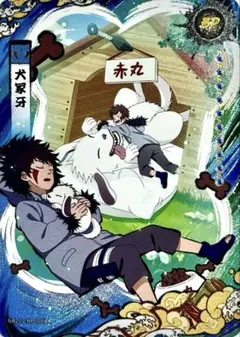 NARUTO -ナルト- 犬塚 キバ 夢の世界 超激レアカードKAYOU正規品
