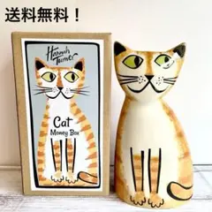 ハンナ　ターナー　貯金箱　　ネコ　ベージュ　マネーボックス　トラ柄　新品未使用