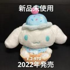 新品未使用　サンリオオリジナル　シナモロールアイスクリームパーラー
