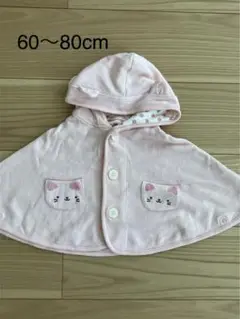 【最終価格】ベビー ポンチョ 猫の顔ポケット付き　 60〜80cm　 ピンク