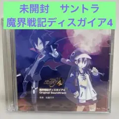 魔界戦記ディスガイア4 Original Soundtrack