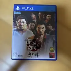 PS4 龍が如く6 命の詩