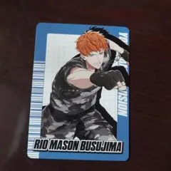 ヒプマイ　ヒプマイチップス　RIO MASON BUSUJIMA カード