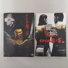 2025年最新】龍が如く 維新! 完全攻略極ノ書の人気アイテム