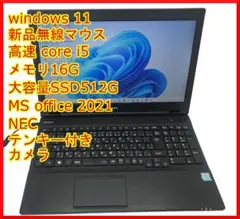 新品マウスおまけ NEC VK24M i5 16g SSD xpも可
