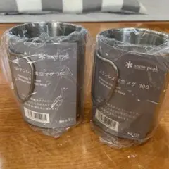 スノーピーク ステンレス真空マグ 300 2個セット