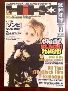 映画秘宝 Vol. 19