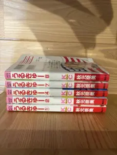 うるきゅー 漫画 1-5巻セット