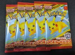 【匿名配送】ポケモンカード　マクドナルドハッピーセット　プロモ　5パックセット