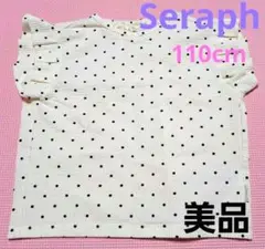 SERAPH　ドット柄袖フリルTシャツ　110cm　美品