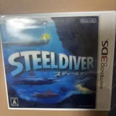 新品　3DS スティールダイバー　ゲーム　潜水艦　ソフト