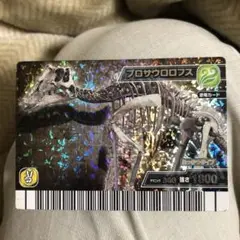 恐竜キング　プロサウロロフス