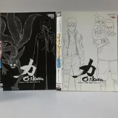★NARUTO-ナルト特別編力 Chikara [DVD]★送料無料★2057