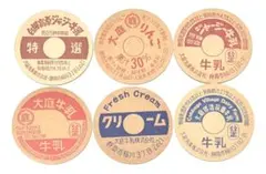 牛乳キャップ 大庭乳業 原版 昭和レトロ