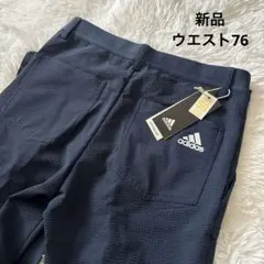 新品　adidas アディダス　シアサッカー パンツ　メンズ　ゴルフ　サイズ76