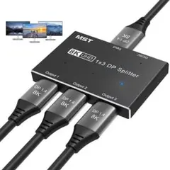 【開封済・未使用】KCEVE 8K対応 3ポート MSTハブ 1入力３出力