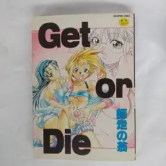 Get or Die