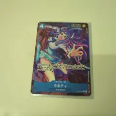 うるティSR★