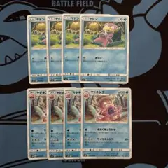 ポケモンカード あくび きおくをとろかす エクストラ