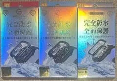 ① Apple Watch Series 8/7 41mm ケース　3個セット