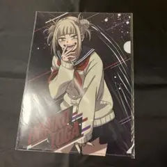 【新品未開封】ヒロアカ トガヒミコ クリアファイル