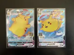高騰中 美品 開封即スリーブ そらをとぶピカチュウ なみのりピカチュウ セット