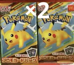 マックハッピーセット×ポケモンカード プロフパック 2パックセット