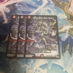 偽りの希望　鬼丸終斗　鬼丸ピリオド
