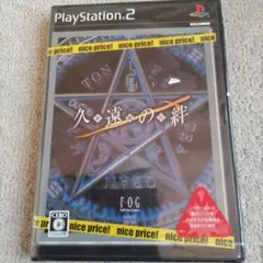 ★未開封新品★ PS2「久遠の絆 〜再臨詔」