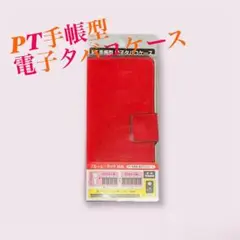 【特価】PT手帳型電子タバコケース赤