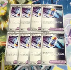 ポケモンカード ブーストエナジー未来 8枚