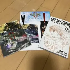呪術廻戦 0.5巻　クリアしおりセット