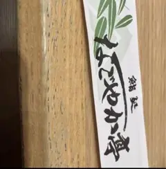 なごやか亭箸袋