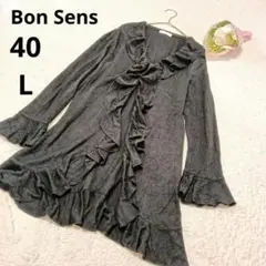 Bon Sens ボンサンス 長袖カーディガン 黒 ラメ フリル 羽織/40(L
