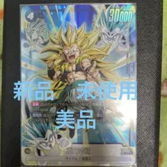 ゴテンクス SR ★ FB04 ブースターパック『限界を超えし者』 FB04-…
