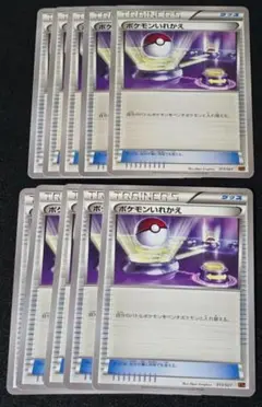 ポケモンいれかえ XYA 013/021 10枚セット ポケモンカードゲーム