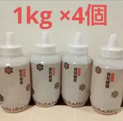 国産はちみつ 1kg×4個セット 百花密 新品未開封