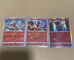 ポケモンカード　ポケモンGO ヒトカゲ　リザード　リザードン　3枚セット