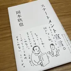 ステートメント宣言