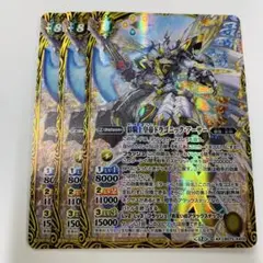 天地転世/ドラゴニックアーサー　３枚　バトスピ
