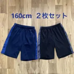 短パン 吸汗速乾 男の子 ２枚セット 160cm❣️